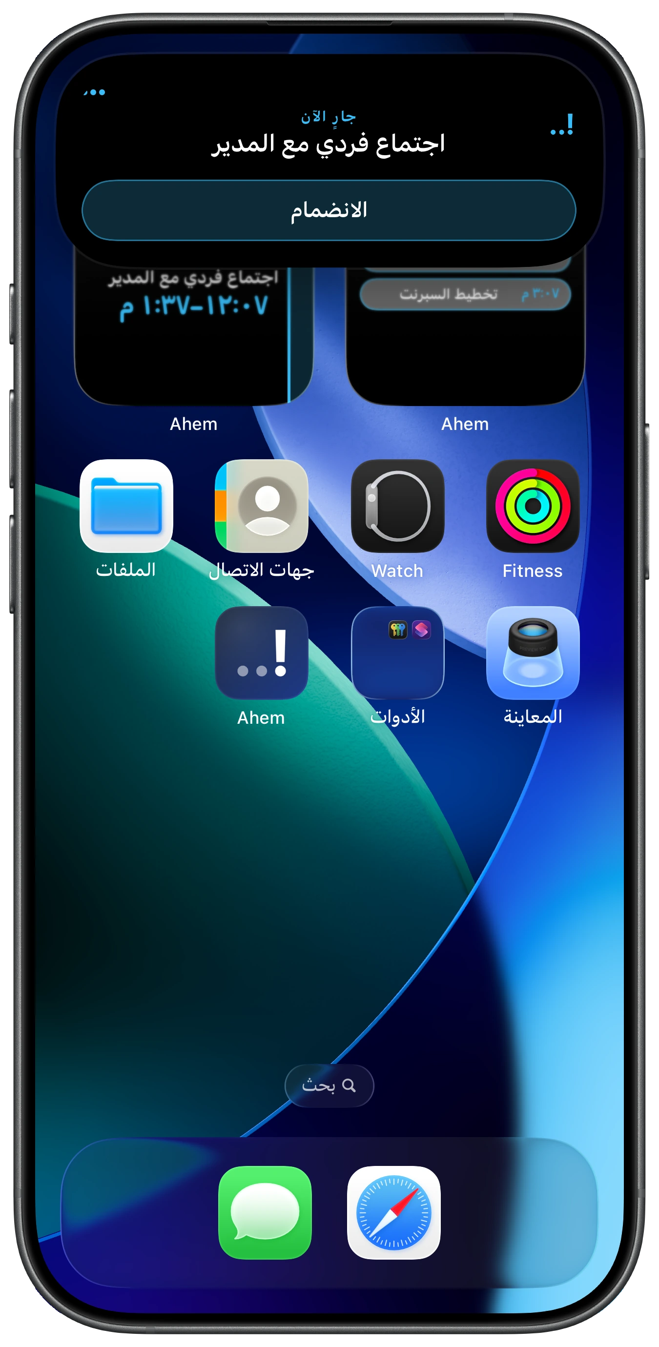 الجزيرة الديناميكية على iPhone مع عد تنازلي مصغر وعرض موسع للانضمام إلى الاجتماع