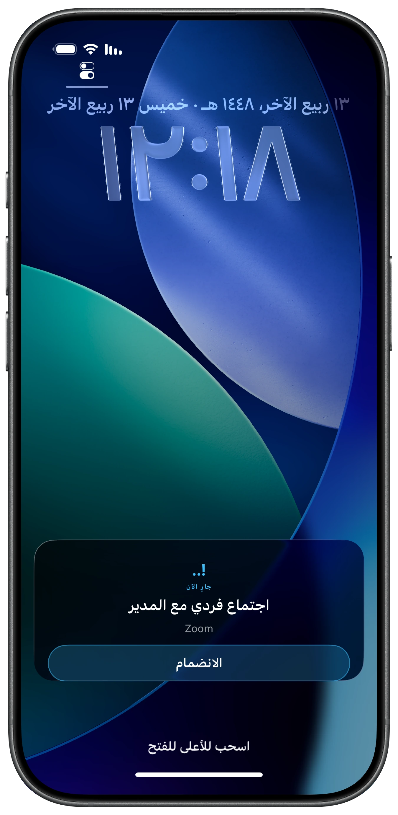 شاشة قفل iPhone تعرض بطاقة اجتماع Ahem كنشاط مباشر