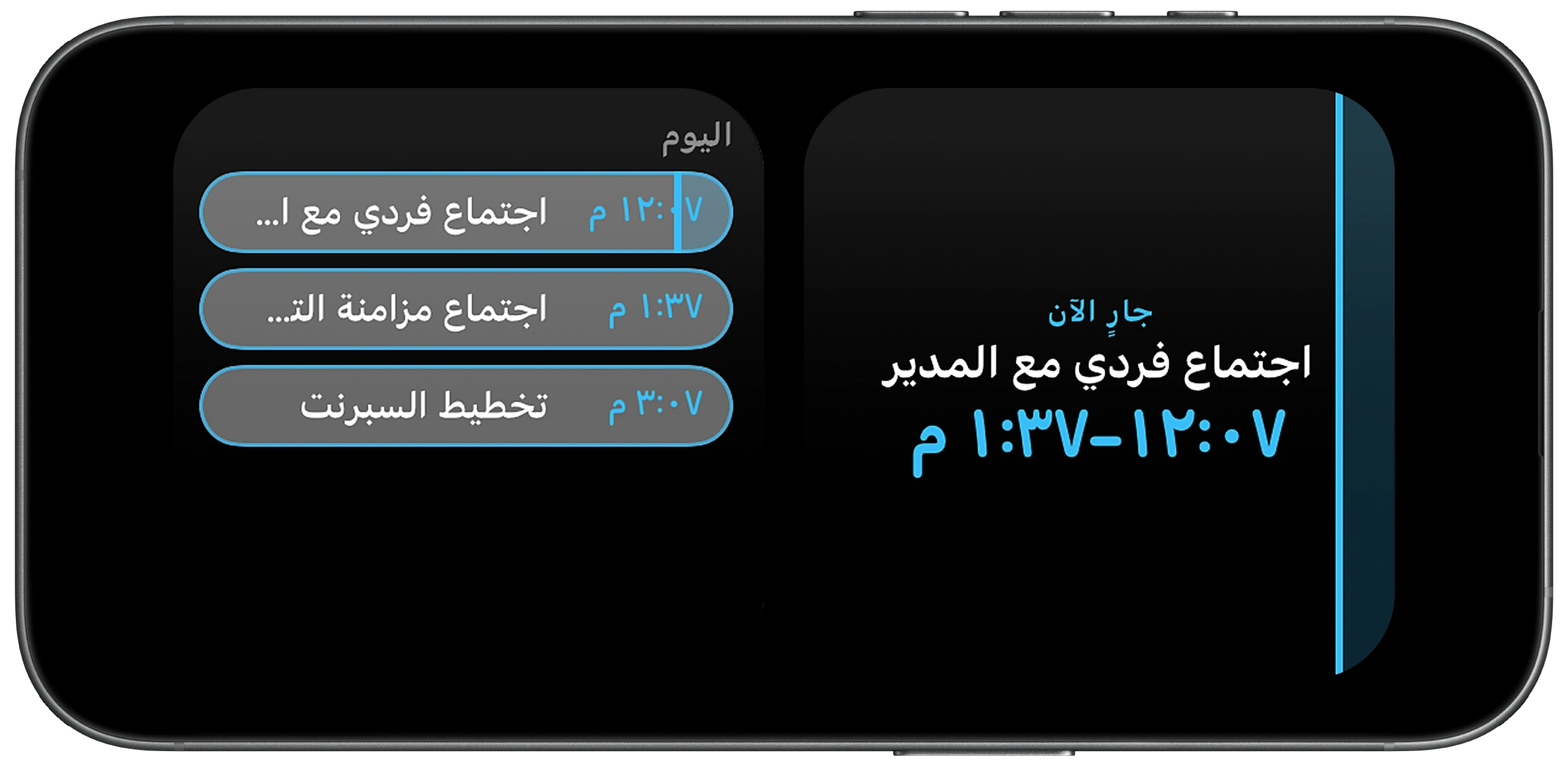 iPhone على مكتب في وضع الاستعداد، يعرض الاجتماع الحالي والجدول الزمني القادم