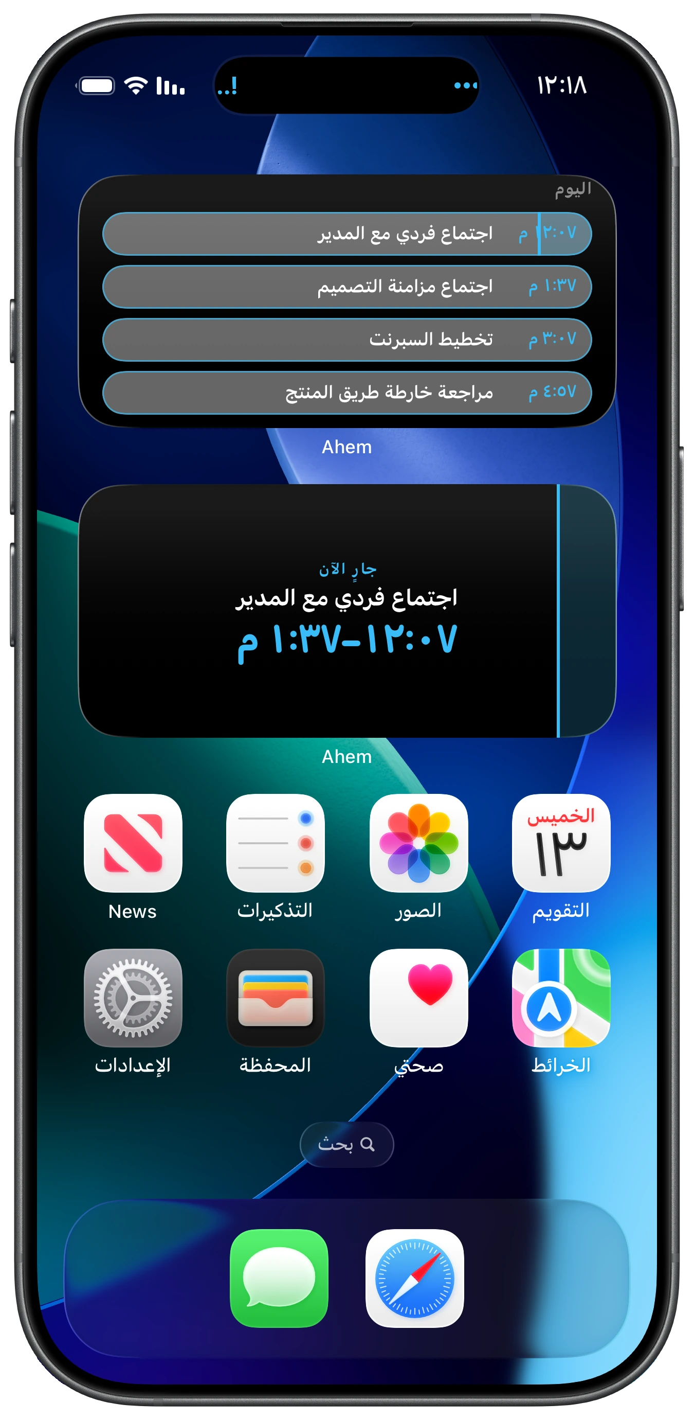 شاشة iPhone الرئيسية مع أدوات Ahem للعد التنازلي والجدول الزمني وSplit