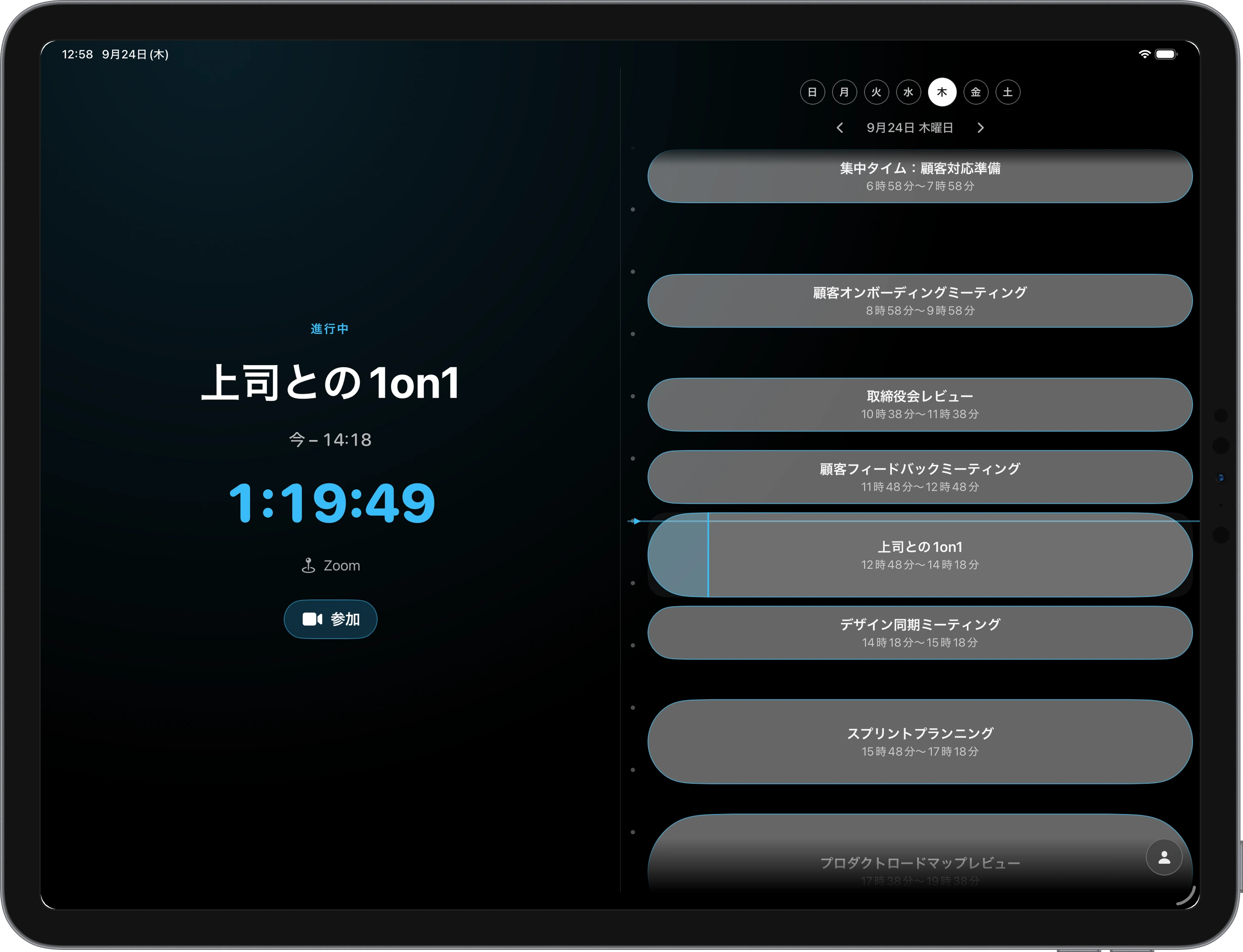 iPad向けのレイアウトで動作するiOS版Ahem