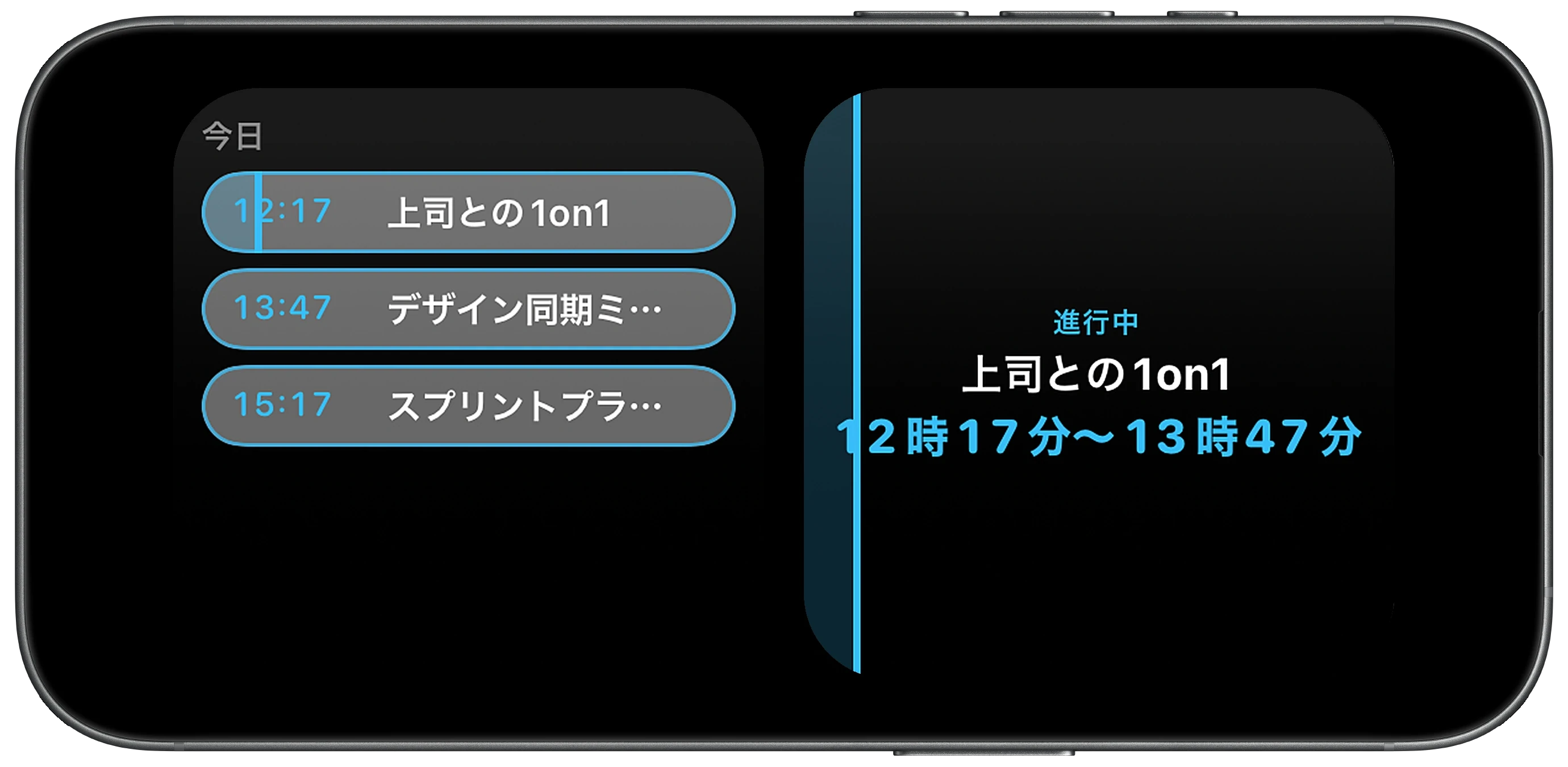 デスク上のiPhoneがスタンバイで現在の会議と今後のタイムラインを表示