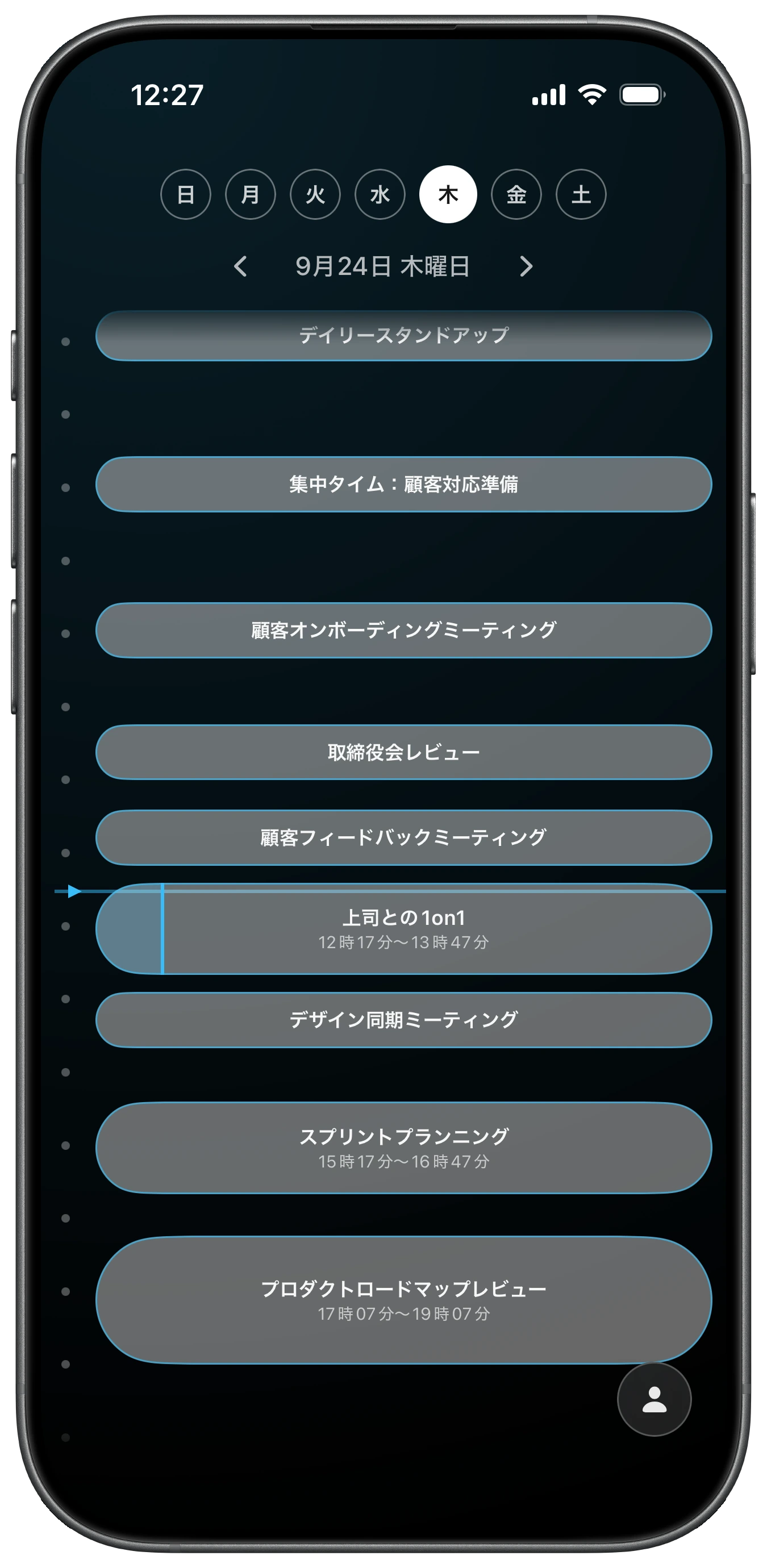 スクロールできる一日のタイムラインと予定の詳細を表示するiOS版Ahem