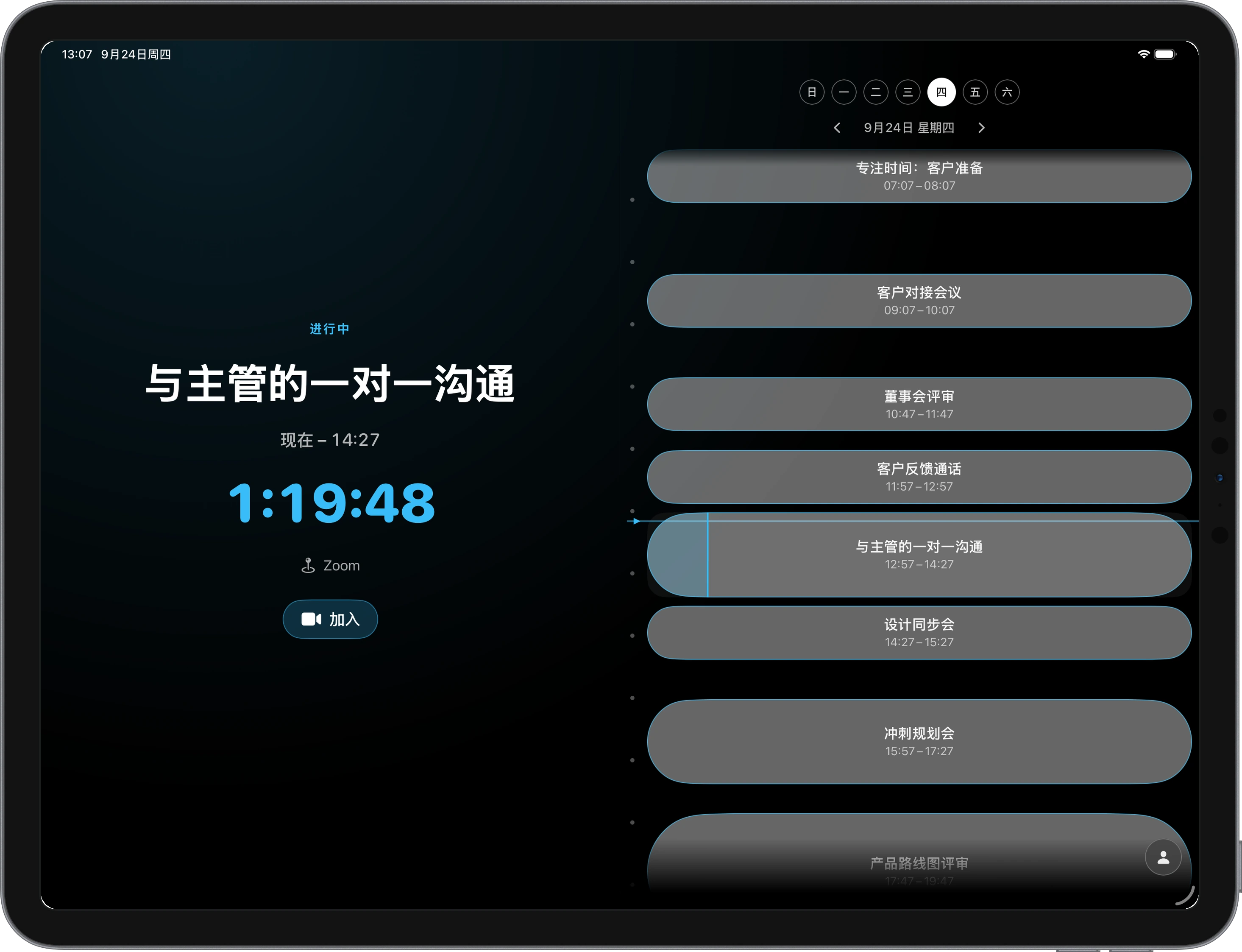 iOS 版 Ahem 在 iPad 上采用适配大屏幕的布局