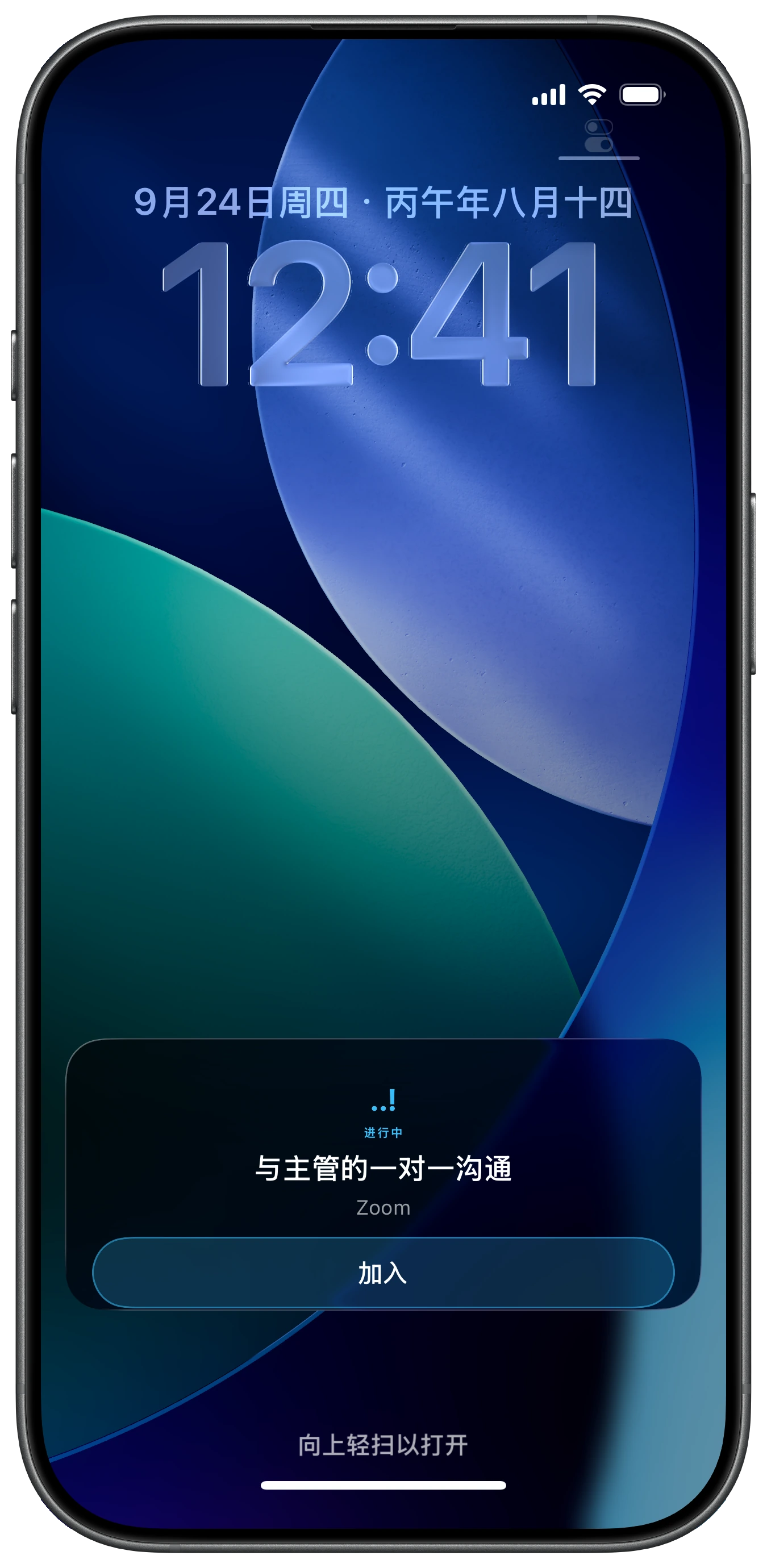 iPhone 锁定屏幕上的 Ahem 会议实时活动卡片