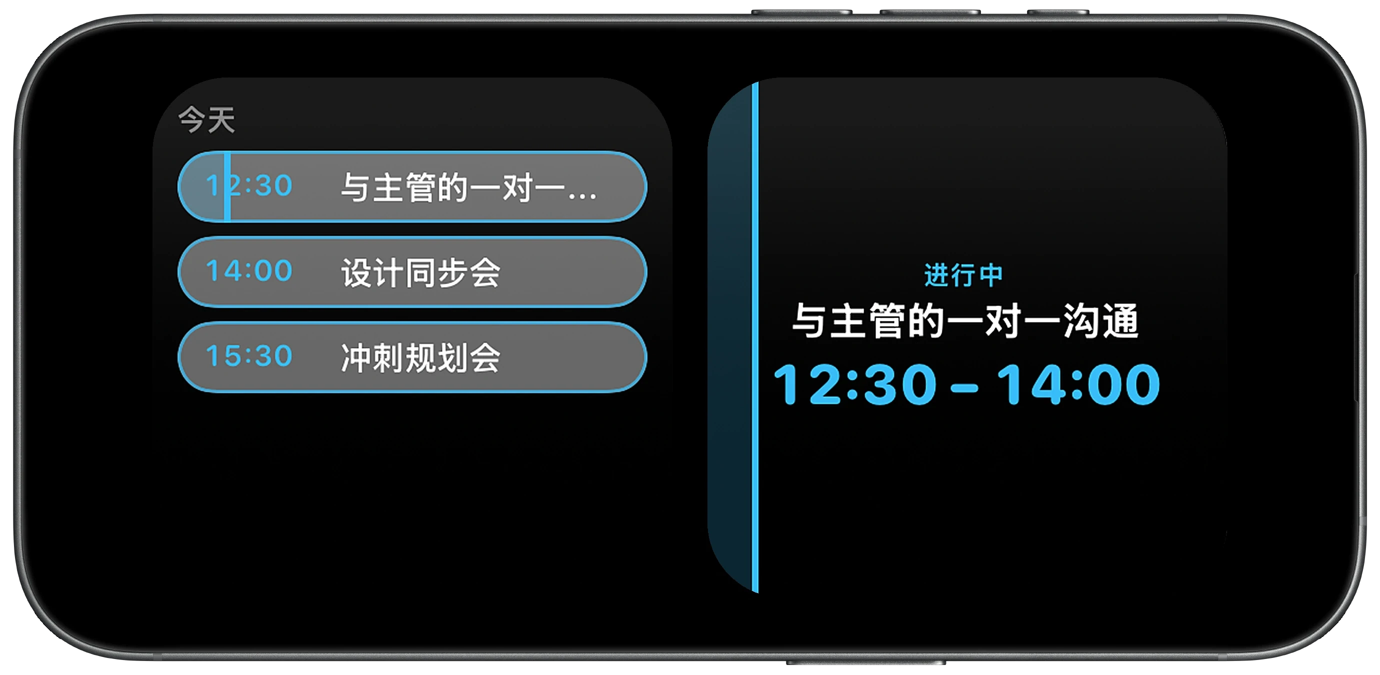 桌上的 iPhone 处于待机显示模式，展示当前会议和后续时间线