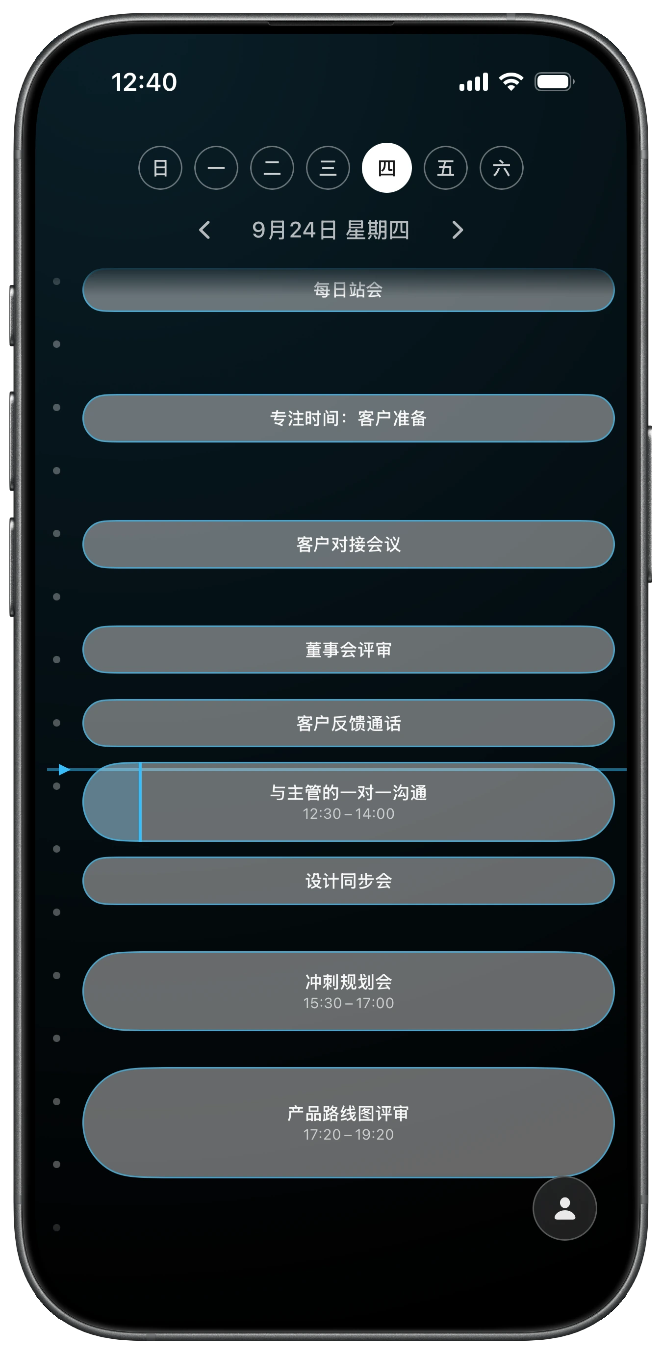 iOS 版 Ahem 的可滚动每日时间线和日程详情