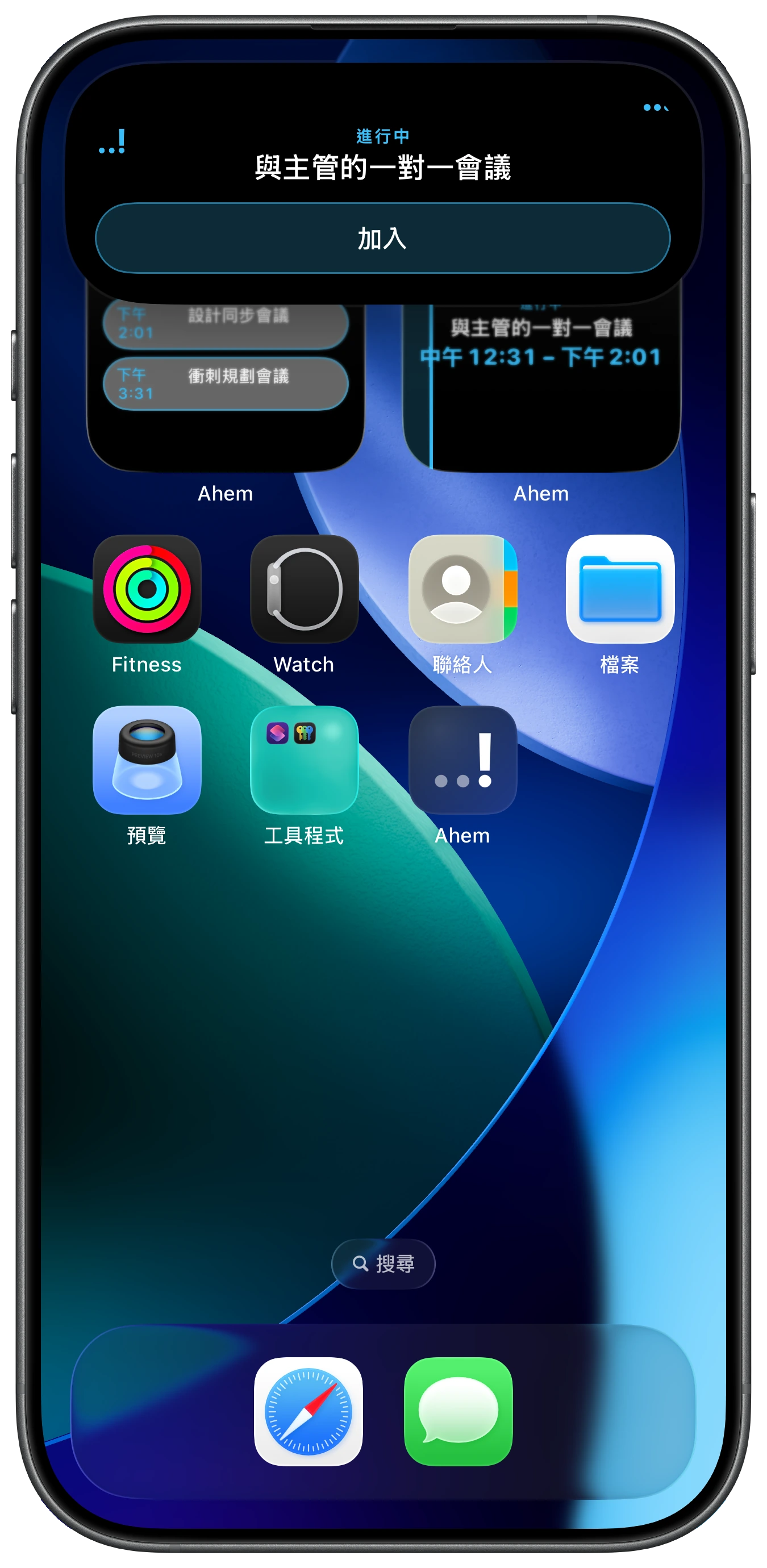 iPhone 動態島上的精簡會議倒數和展開後的加入畫面
