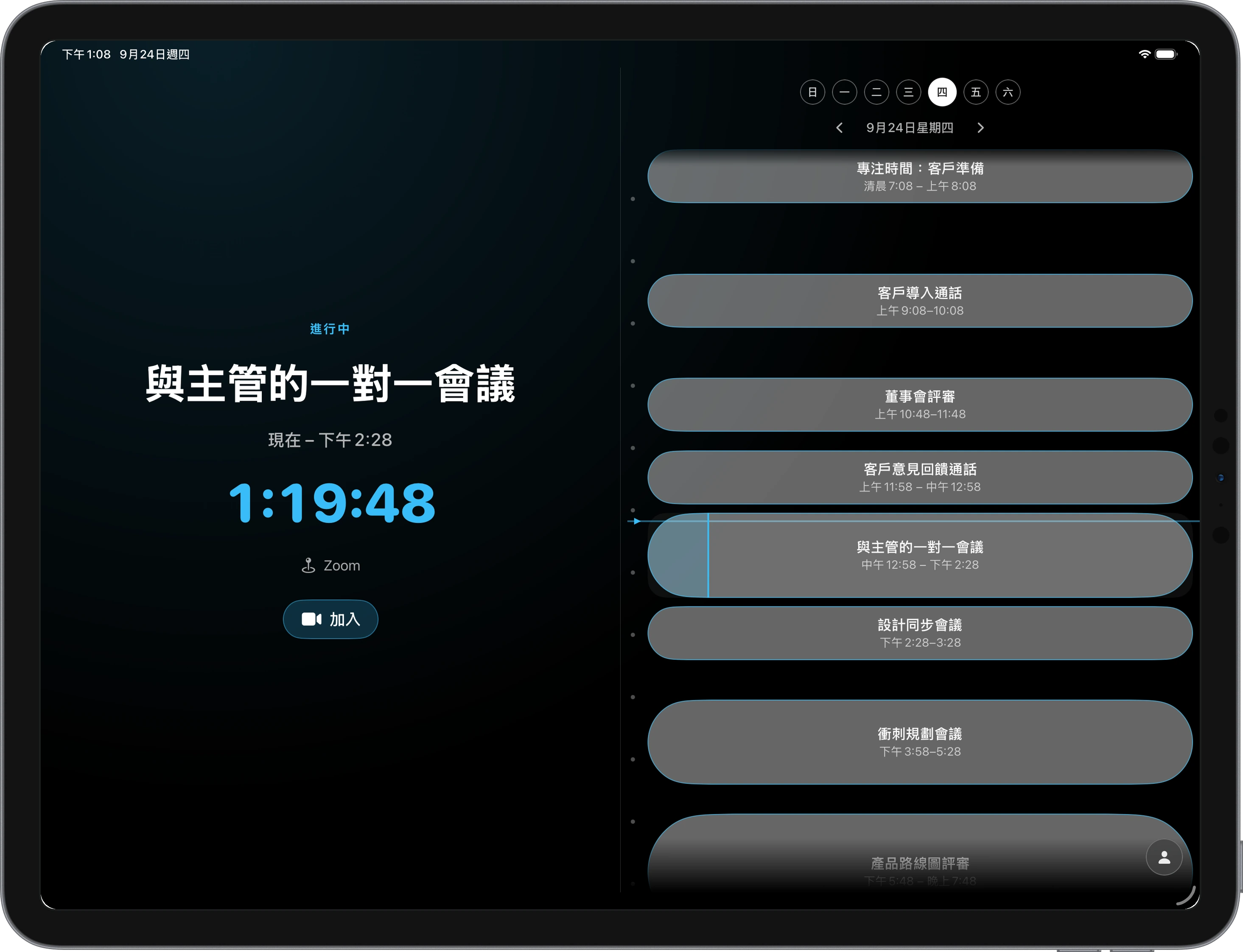 iOS 版 Ahem 在 iPad 上採用適合大螢幕的版面