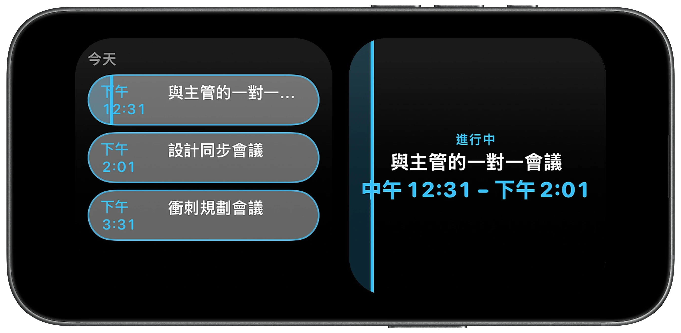 桌上的 iPhone 處於待機模式，顯示目前會議和後續時間軸