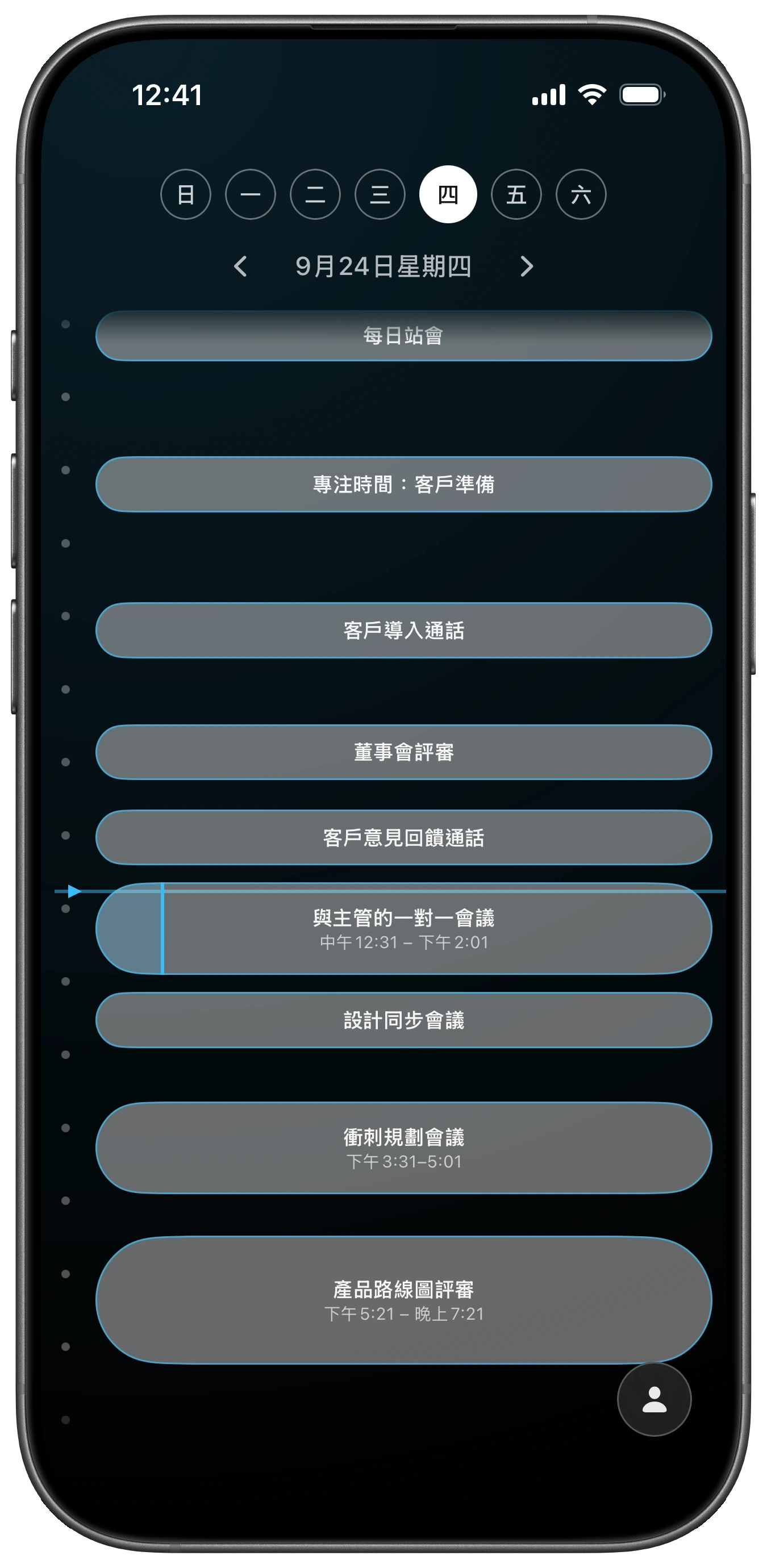 iOS 版 Ahem 的可捲動每日時間軸和行程詳細資訊